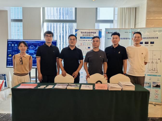安科瑞出席2025年杭州建筑電氣同仁聯(lián)誼會(huì)暨年會(huì)