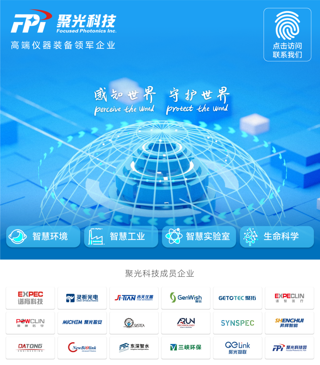 最快72小時(shí)定制交付，聚光科技怎么做到？