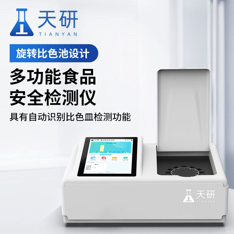 食用動物油脂丙二醛檢測儀的技術(shù)創(chuàng)新與應(yīng)用解析