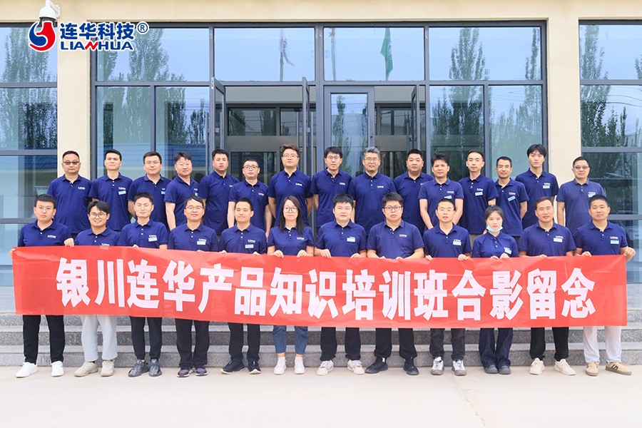 領航產業進化，儀路華彩非凡 —— 連華科技 43 周年以服務筑就共生之路