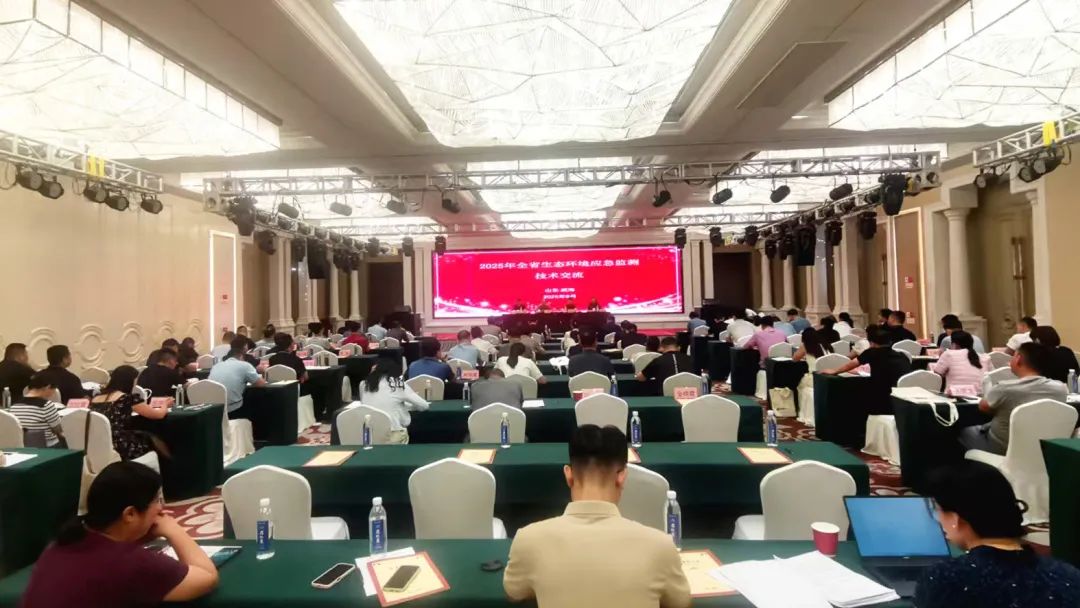 乐氏科技亮相2025山东省环境应急监测技术现场交流会,赋能应急响应能力提升