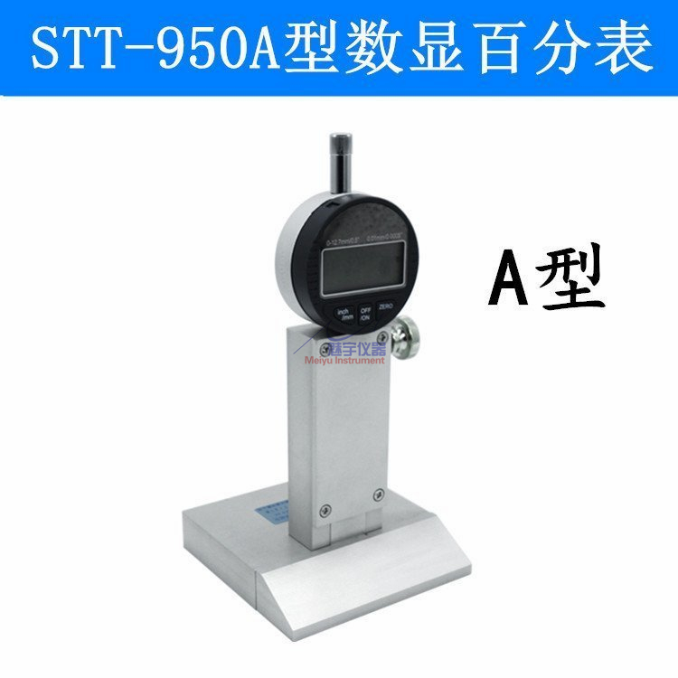 STT-950路面标线厚度测定仪12.jpg STT-950路面标线厚度测定仪12.jpg