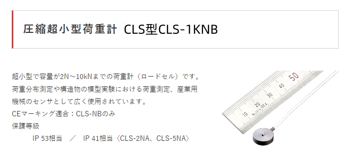 CLS-1KNB.jpg