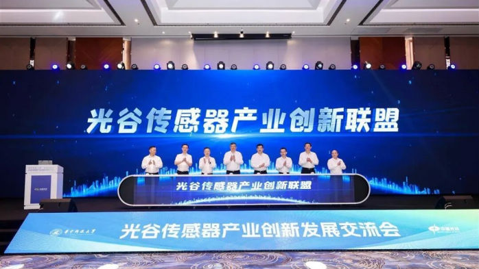 四方光電出席光谷傳感器產業創新聯盟揭牌儀式，共促產業生態創新發展