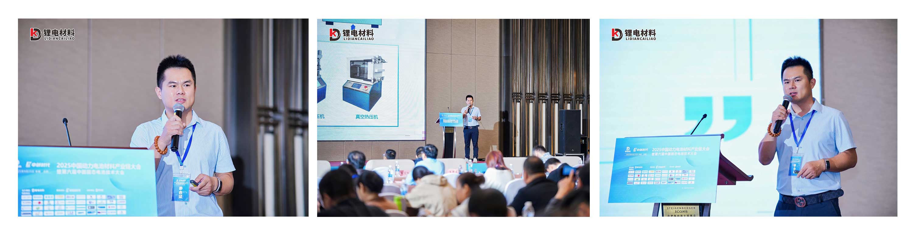 新諾閃耀2025動力電池&固態(tài)電池大會，硬核技術(shù)助力電池研發(fā)