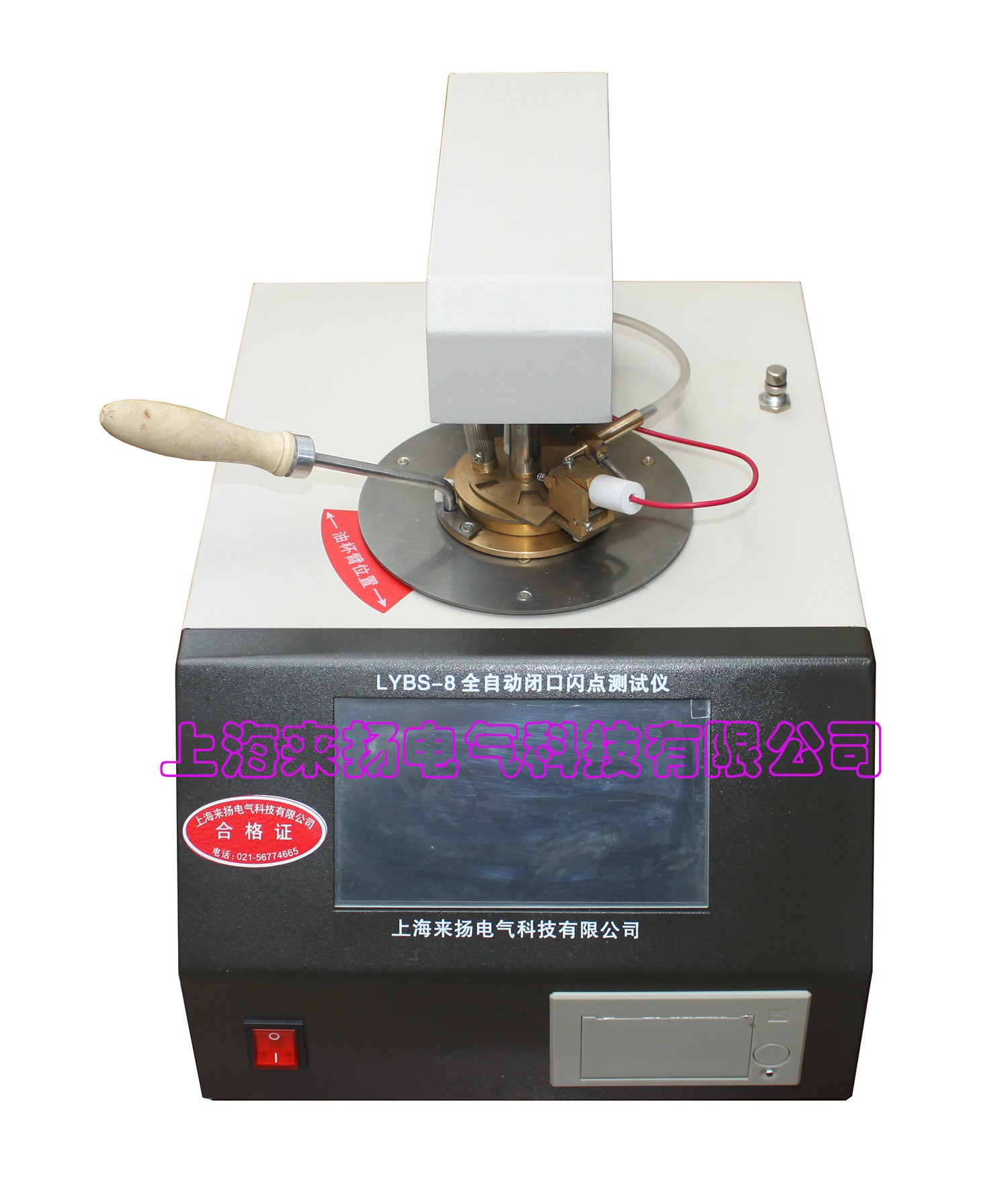 電力行業新產品“閉口閃點試驗器