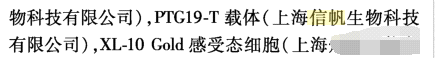 祝賀河北工程大學附屬醫院訂購我司試劑發表文章成功