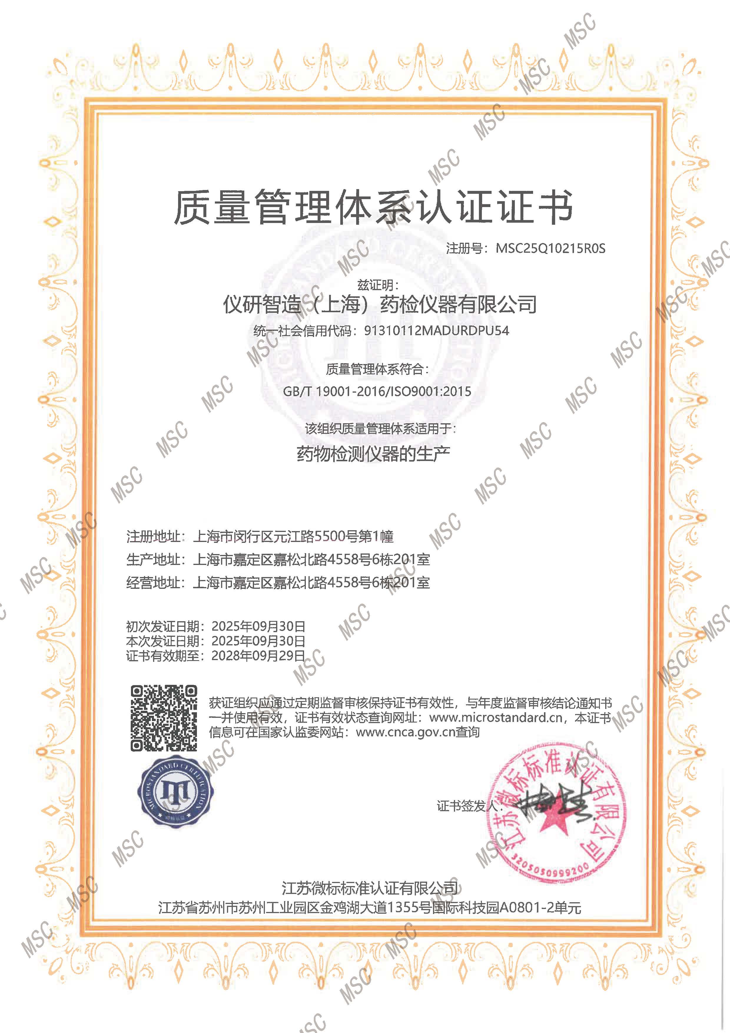 һ޹˾ʽȡ ISO9001 ϵ֤֤