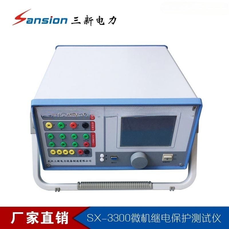 微机继电保护测试仪