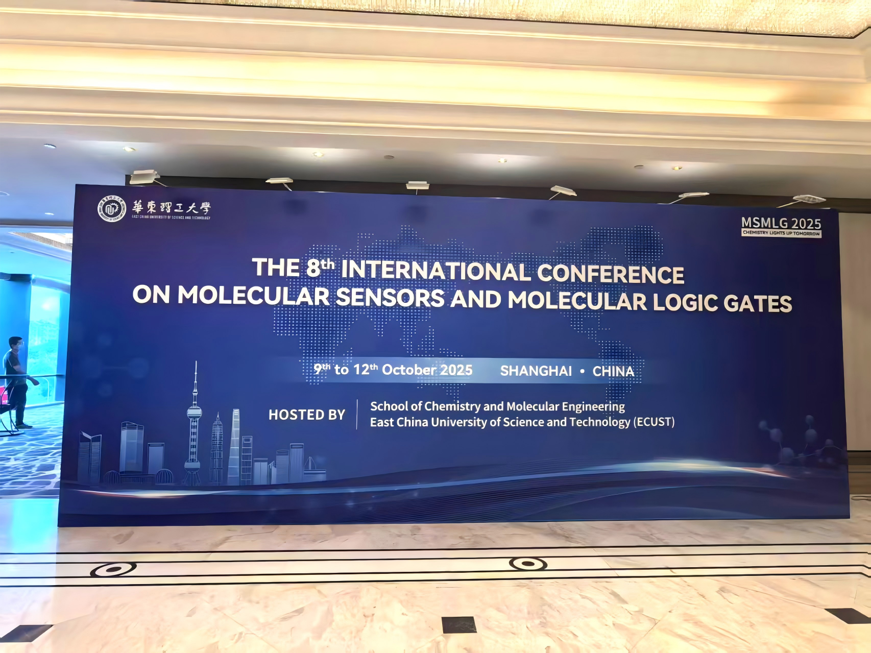圖片1(1).png 天美公司參加第八屆分子傳感器與分子邏輯門國(guó)際會(huì)議