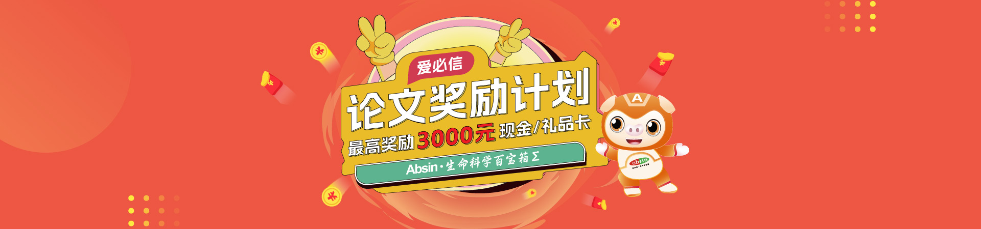 EAE/IBD造模試劑，單件6折！