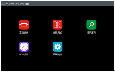 電力行業(yè)使用設(shè)備“直阻變比測(cè)量儀