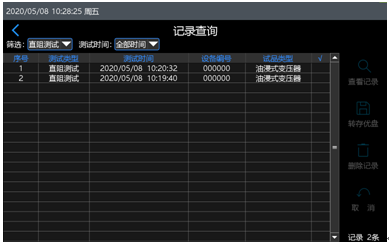 電力行業(yè)使用設(shè)備“直阻變比測(cè)量儀