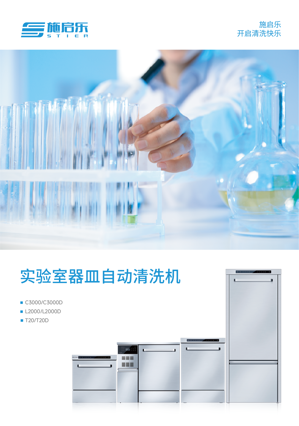 滴定溶液配制原理及注意事项