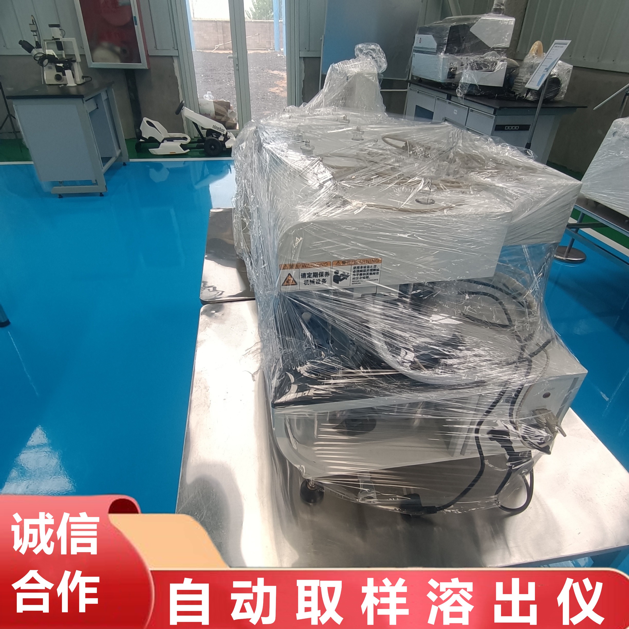 本公司新到一臺自動取樣溶出儀