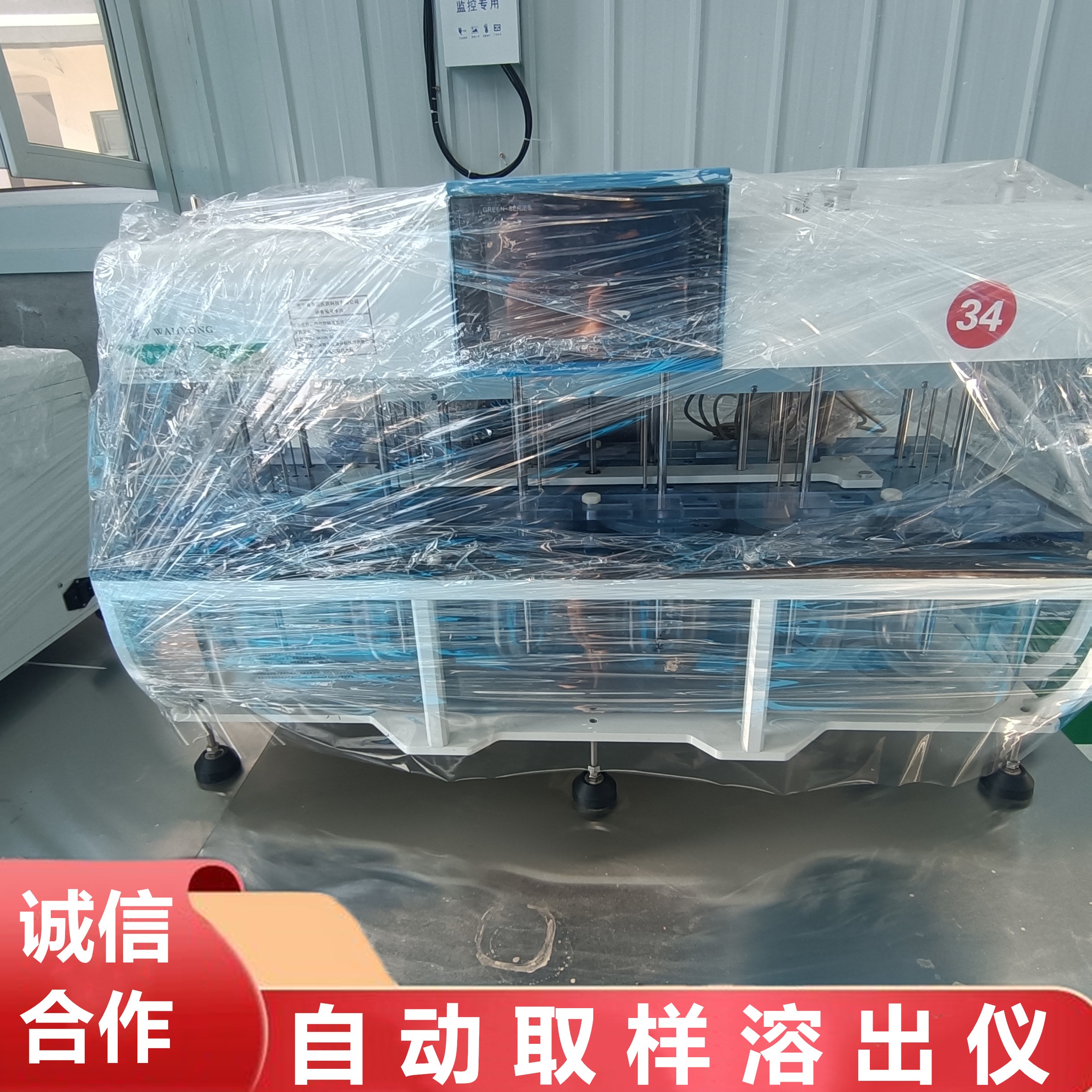 本公司新到一臺自動取樣溶出儀