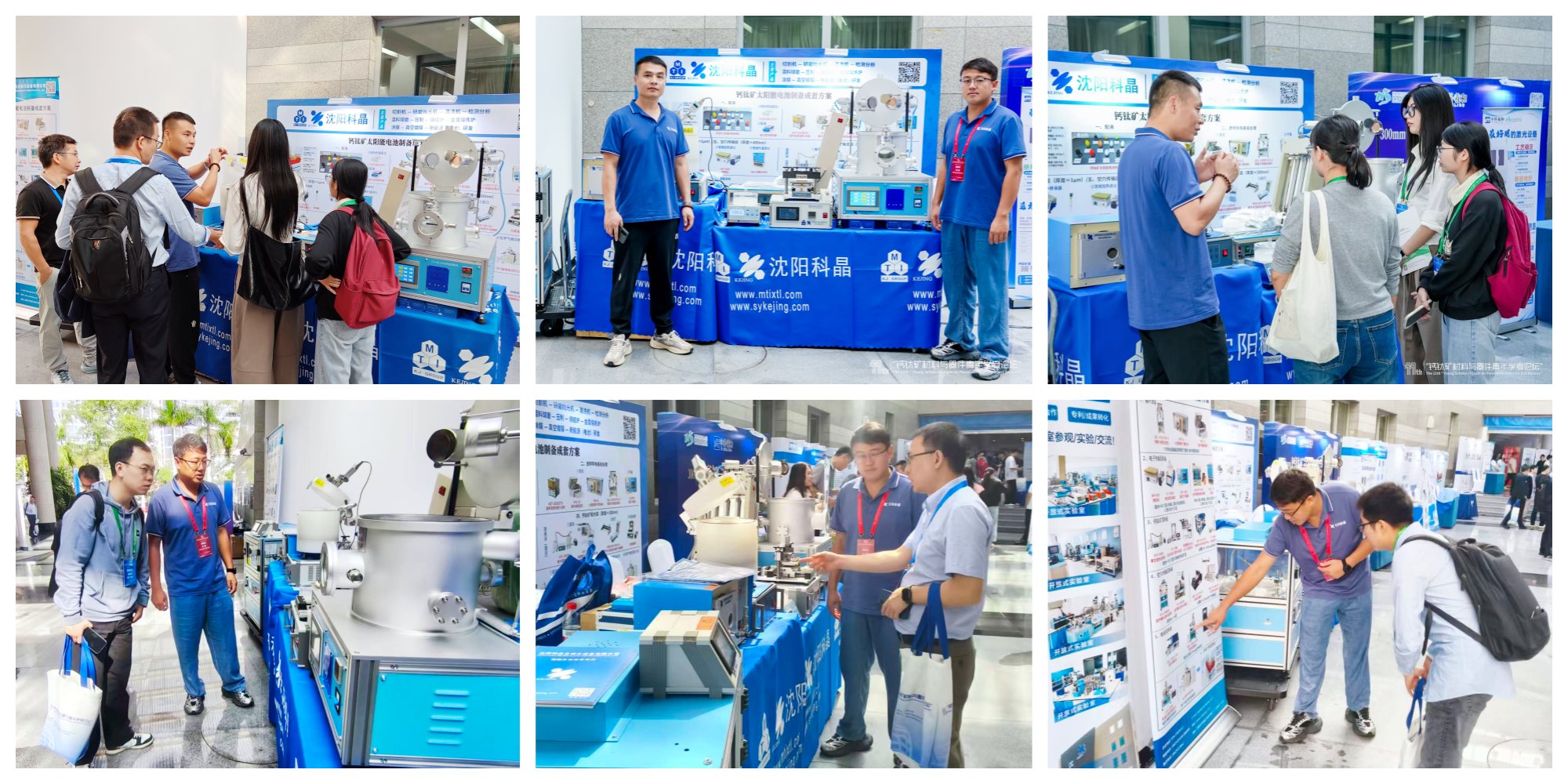 沈陽科晶參加第十一屆鈣鈦礦材料與器件青年學者論壇(10.24-26,福建廈門)