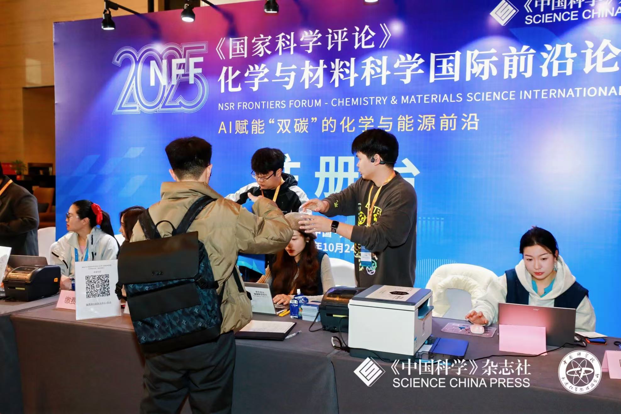 环球分析科技赞助NFF2025论坛，助力化学与未来能源前沿探索