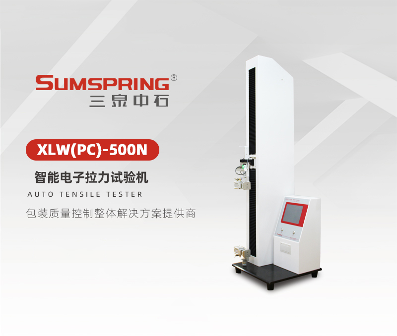 XLW-500N拉力試驗機.jpg XLW-500N拉力試驗機.jpg