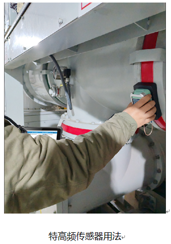 433 41.png LYPD-6000S手持式局放巡检仪