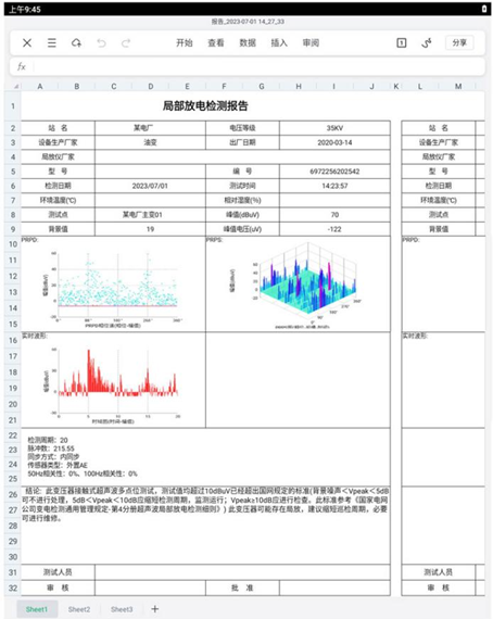 433 53.png LYPD-6000S手持式局放巡检仪