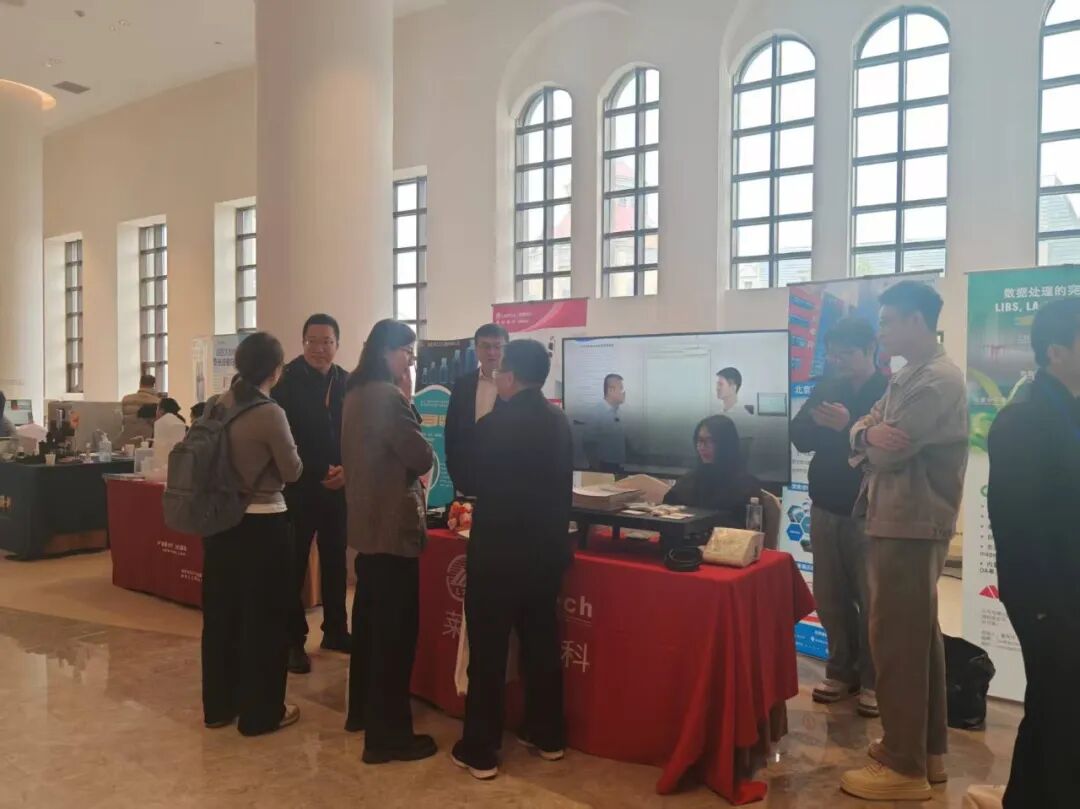 莱伯泰科亮相第十届亚太激光剥蚀与微区分析研讨会,超净实验室方案引关注