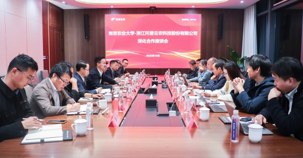 南京農(nóng)業(yè)大學(xué)副校長(zhǎng)丁艷鋒帶隊(duì)蒞臨托普云農(nóng)，共謀深化戰(zhàn)略合作