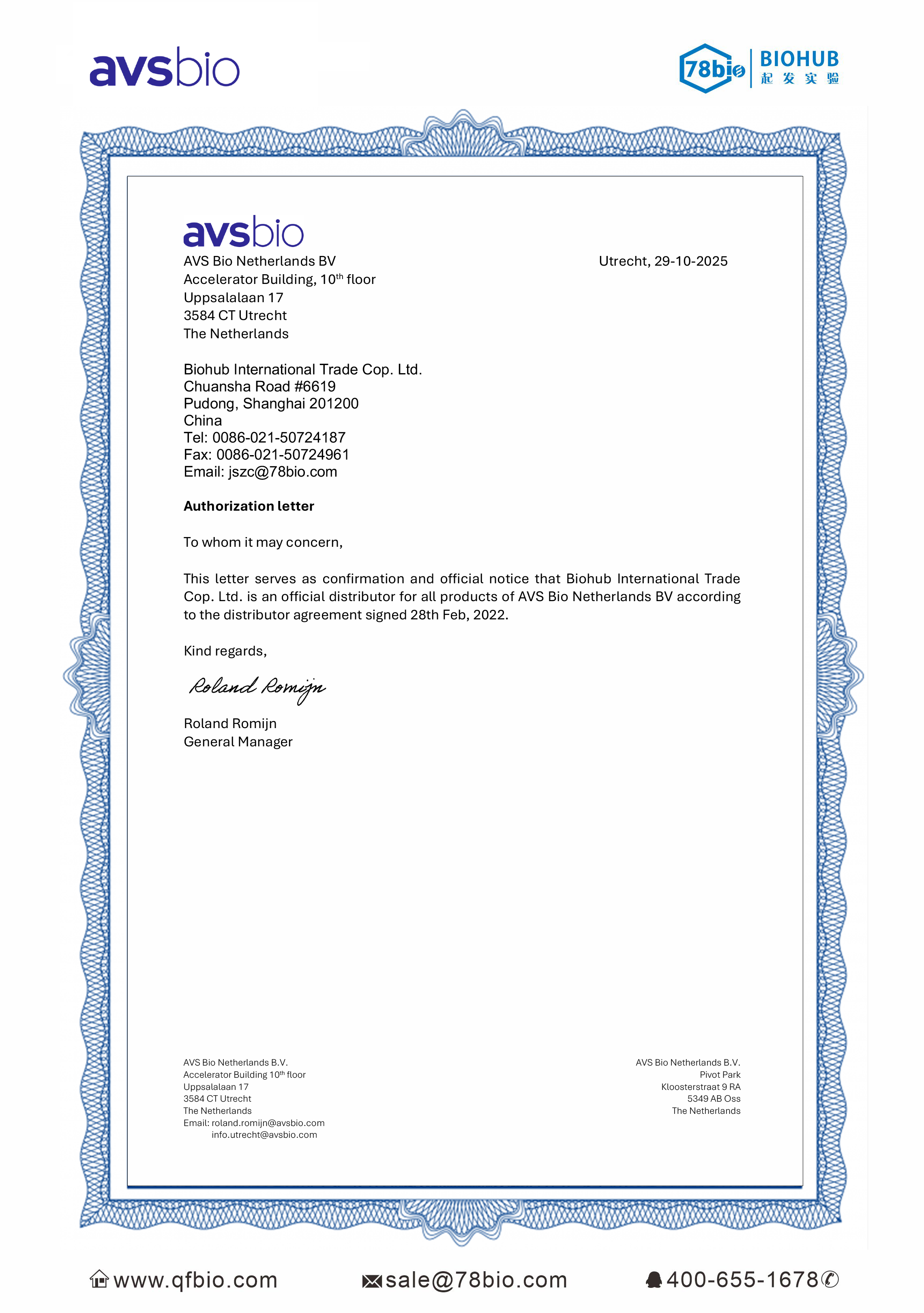 荷兰avsbio授权更新至长期.png avsbio代理商 2026授权代理-AMJS澳金沙门