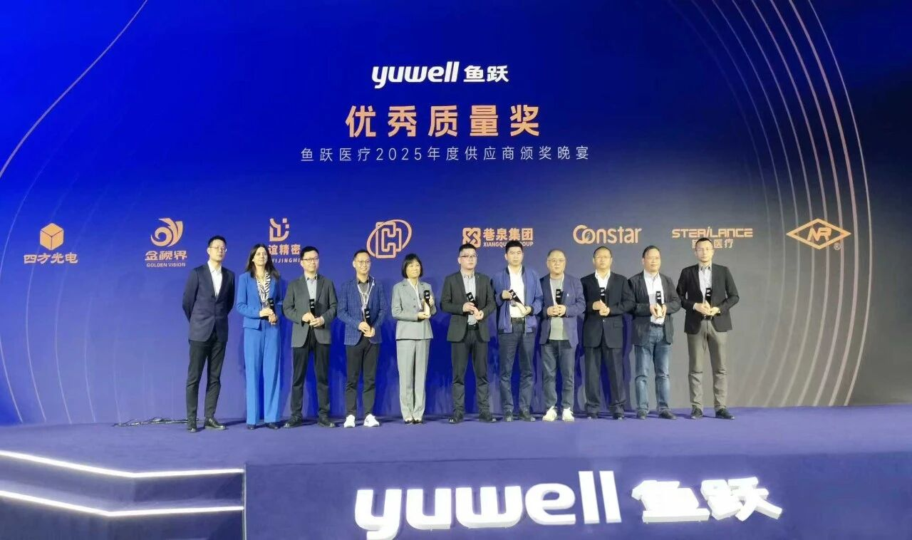 以傳感技術驅動品質革新！四方光電蟬聯魚躍醫療年度 “優秀質量獎”