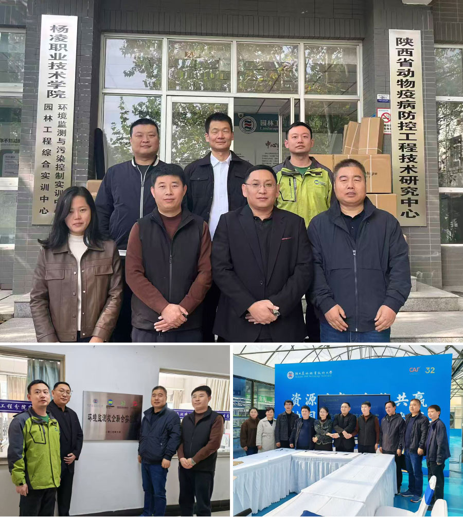 校企合作助力高校環(huán)境監(jiān)測領(lǐng)域人才培養(yǎng)