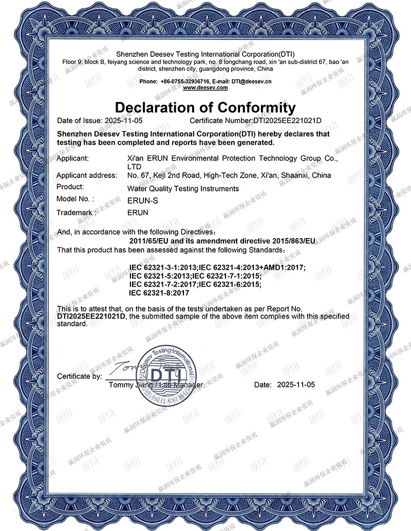 水質檢測儀RoHS認證證書 贏潤集團水質檢測儀獲得RoHS認證!邁向國際環保標準新高度