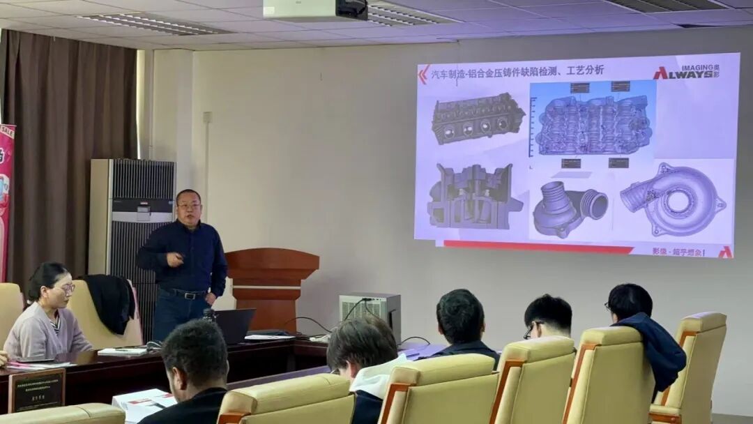 國產(chǎn) Micro-CT 賦能高校科研｜奧影 × 東華大學(xué)技術(shù)交流會成功舉辦