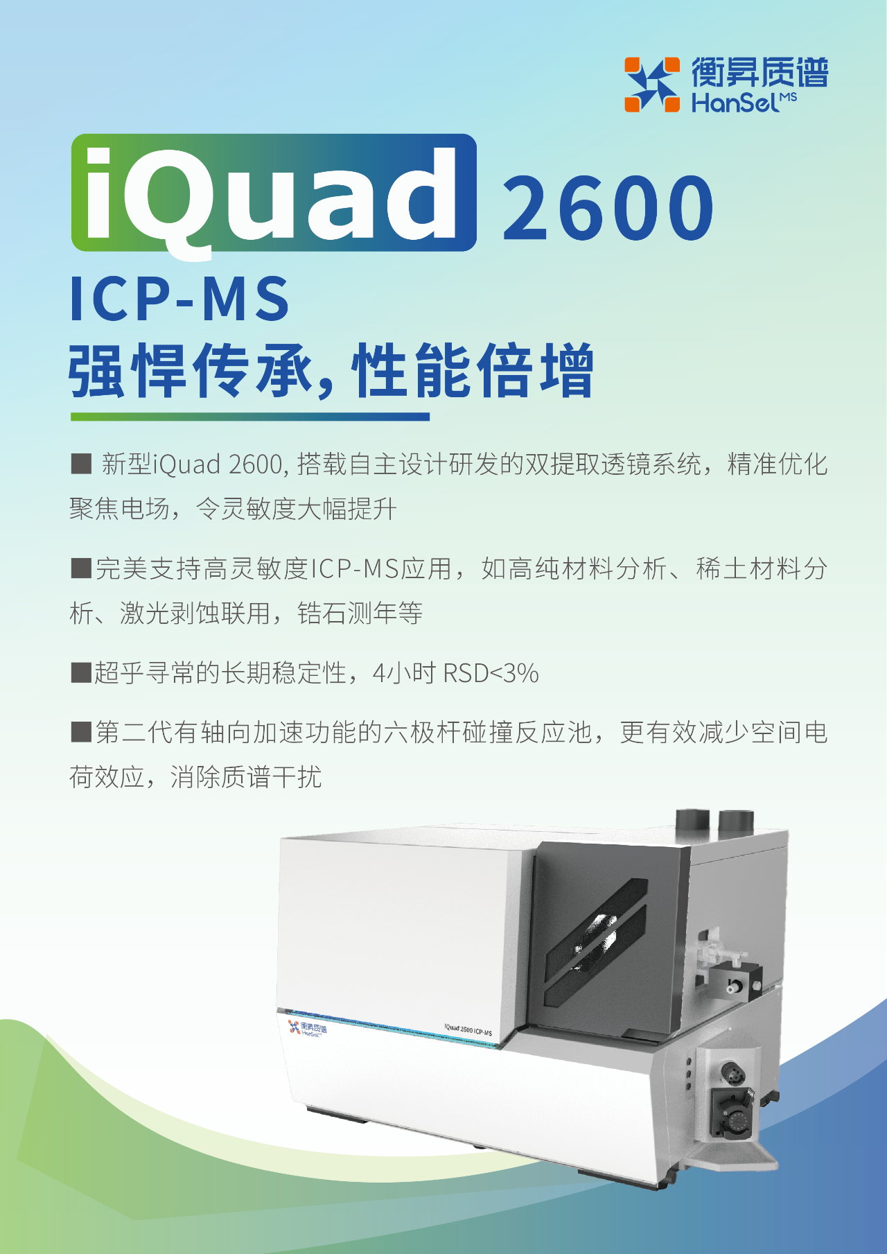 新品速遞 | 3款質(zhì)譜，6款新品齊亮相，搶先領(lǐng)略真面目！