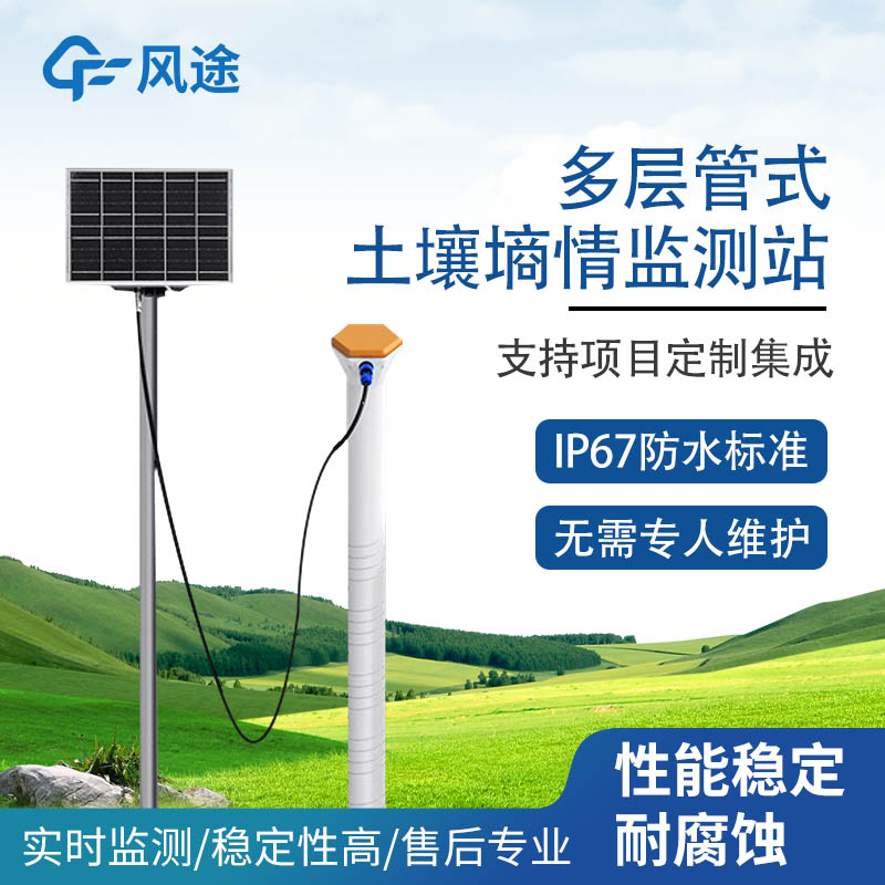 土壤剖面水分仪