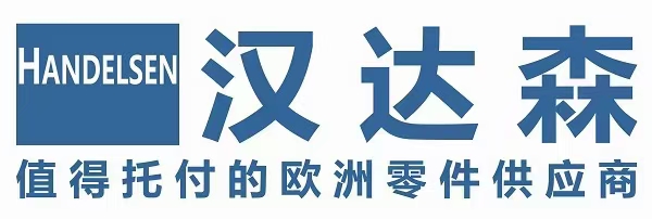 汉达森logo.jpg HAHN-Gasfedern工厂涨价函 北京汉达森