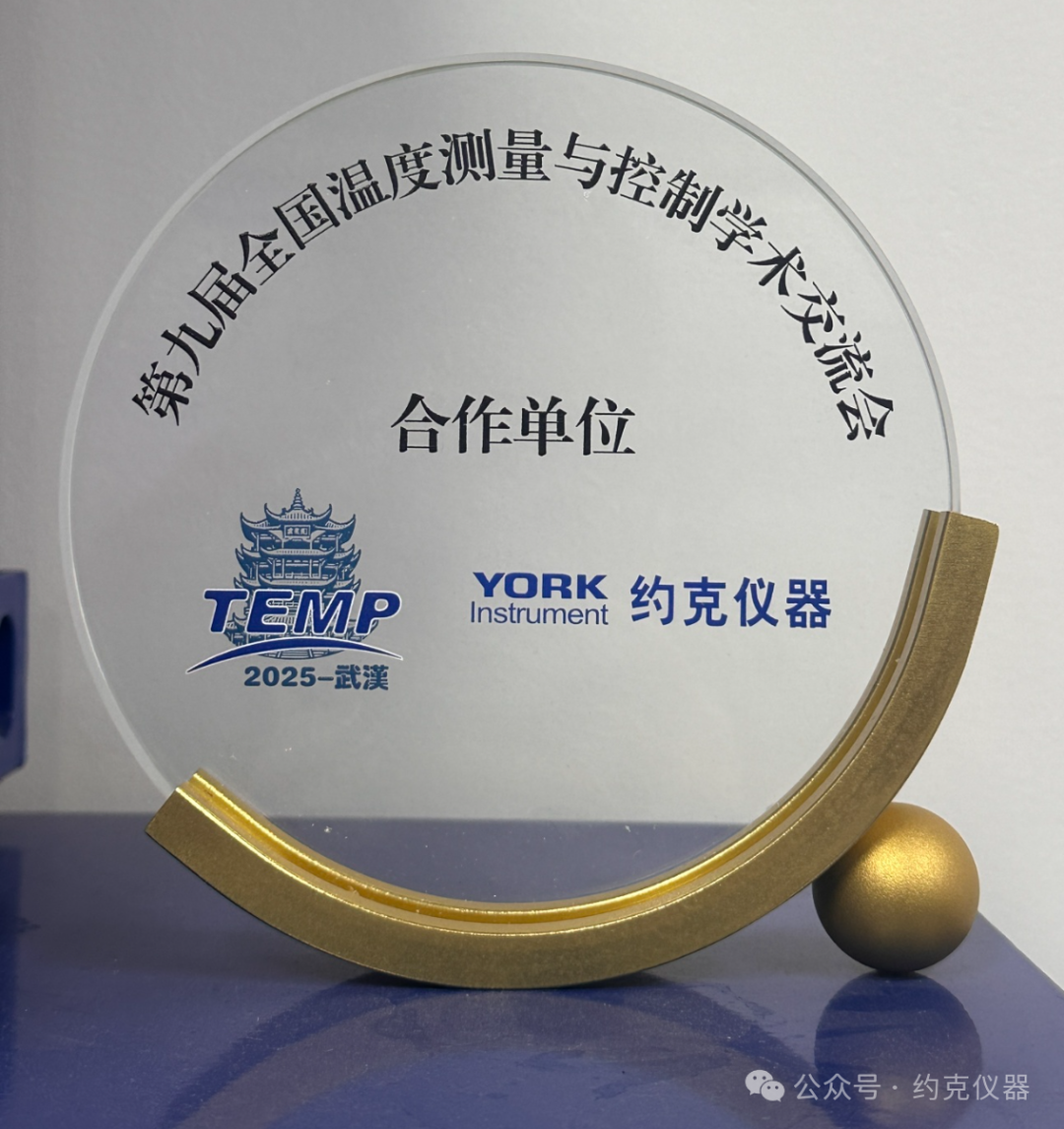 1.png ISOTECH精密測溫電橋亮相武漢第九屆國內溫度測量與控制技術學術交流會