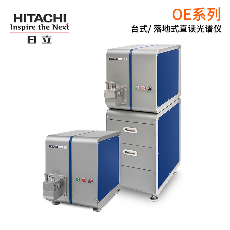 直讀光譜儀的優勢有哪些？