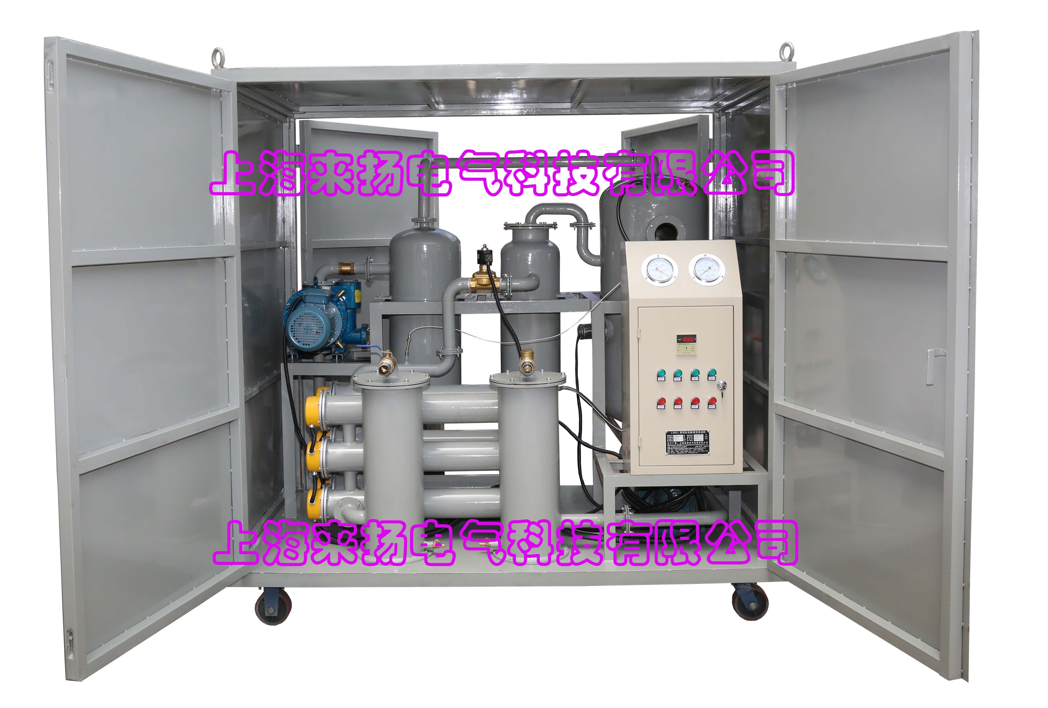 125型双极真空滤油机2SW.jpg 电调标准产品“双极型多功能真空滤油机