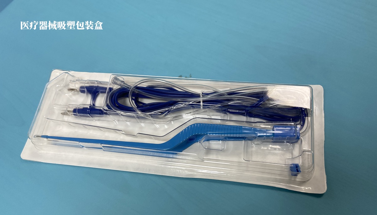 手術(shù)刀吸塑包裝盒橫版.jpg
