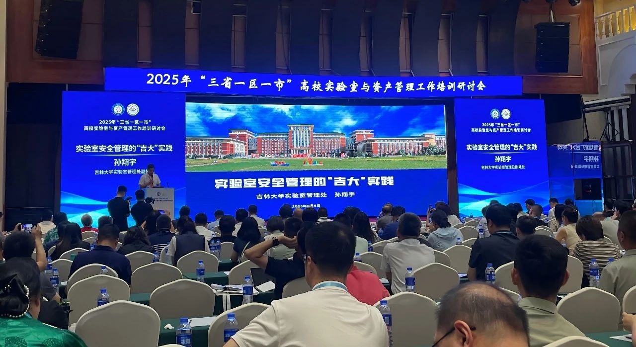 2025年“三省一区一市