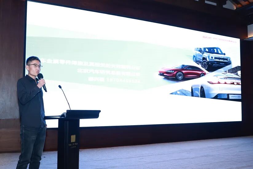 由欧波同承办的第16届汽车理化检测及失效分析技术交流会圆满落幕!