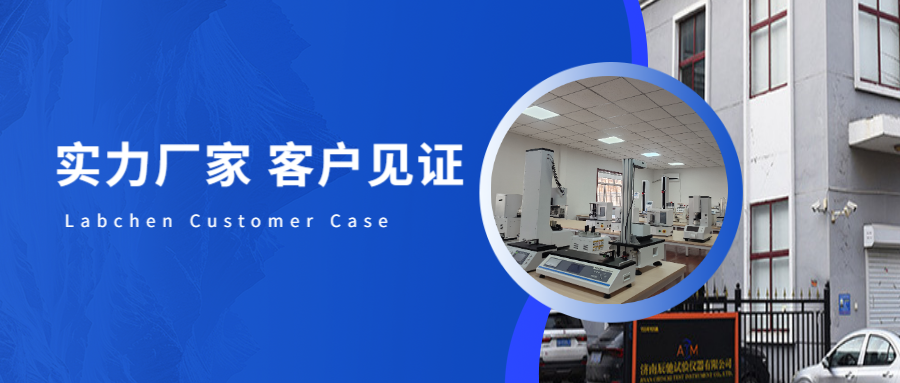 辰驰MED-01医药包装力学性能测试仪在医疗吸塑泡罩包装质量控制中的应用