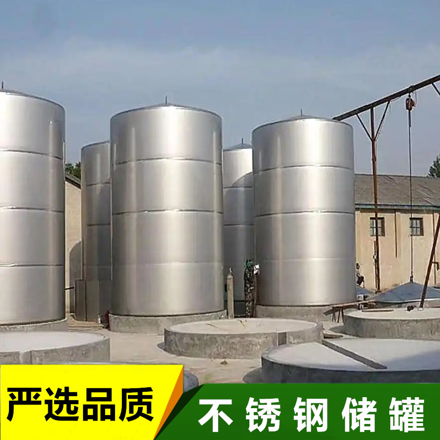 不锈钢储罐厂家教你如何选购储罐