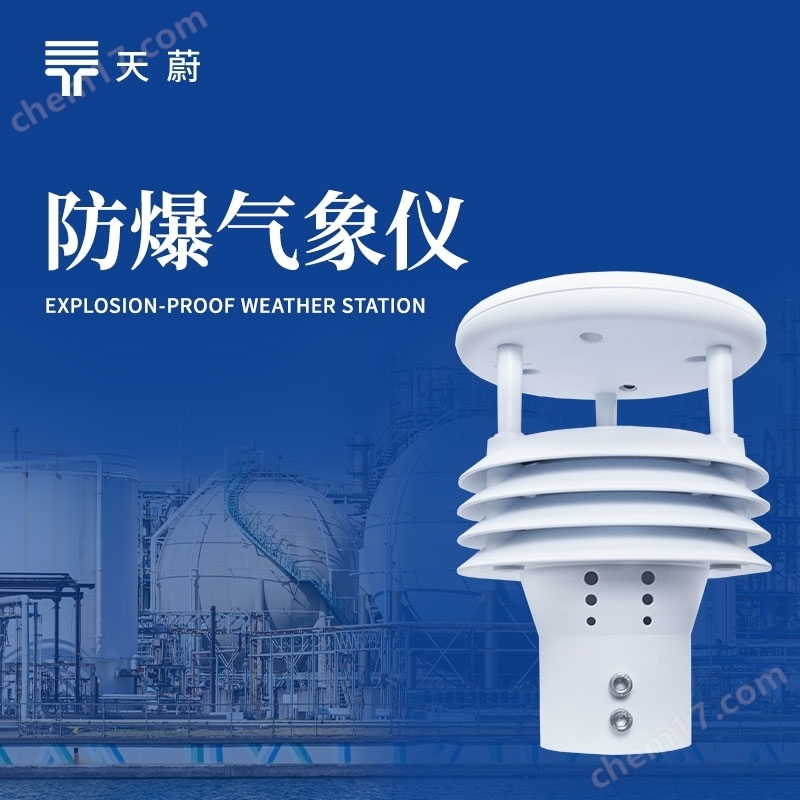 防爆气象仪正确使用全解析：从入门到精通的操作要诀