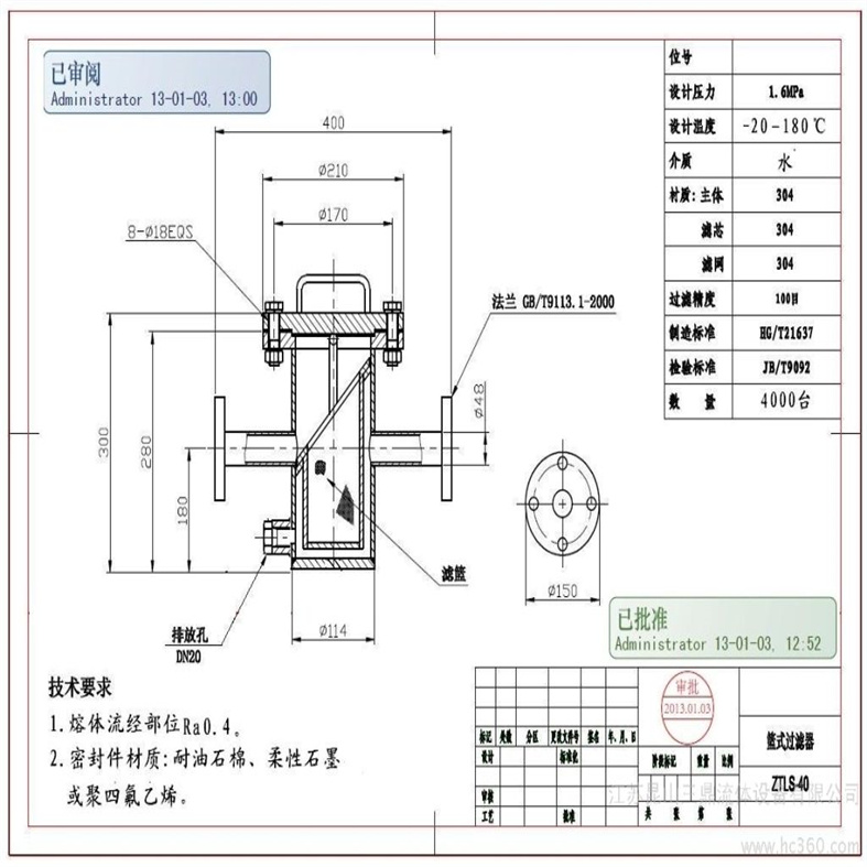 籃式過濾器19.jpg