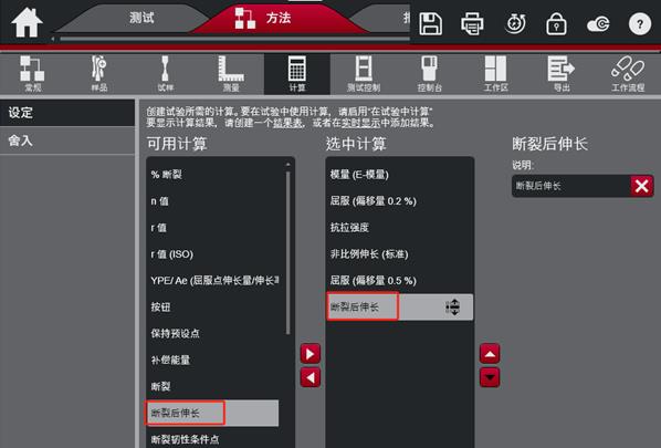 别再混淆了!读懂 GB/T 228.1 中的“伸长率