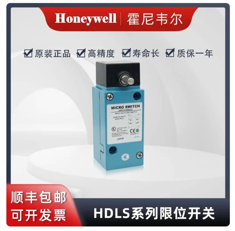 HDLS系列开关.jpg