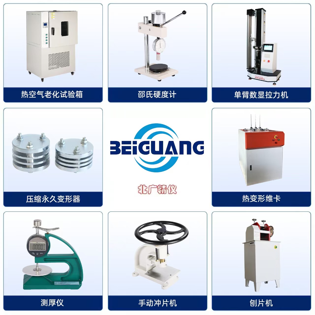 北京北广精仪仪器设备有限公司开工大吉