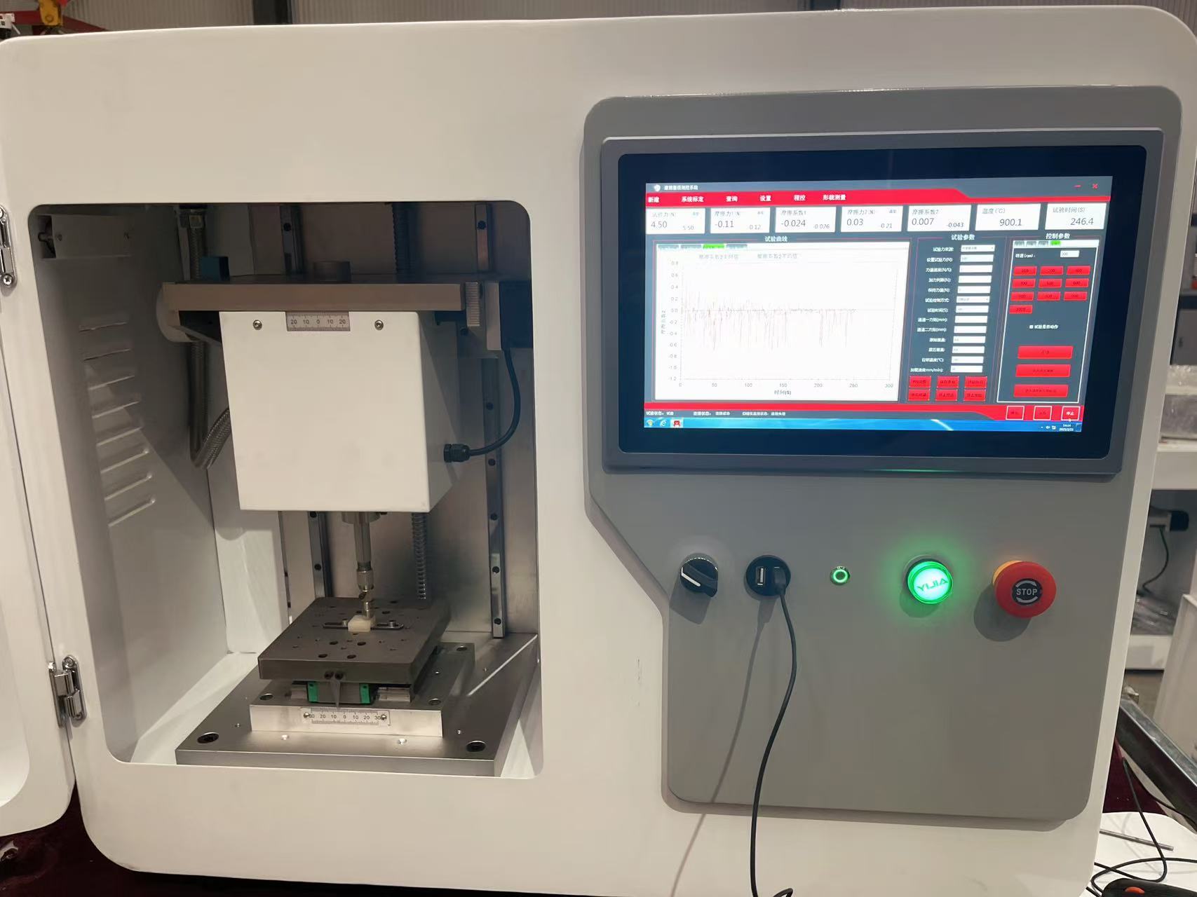 多功能摩擦磨损试验机
