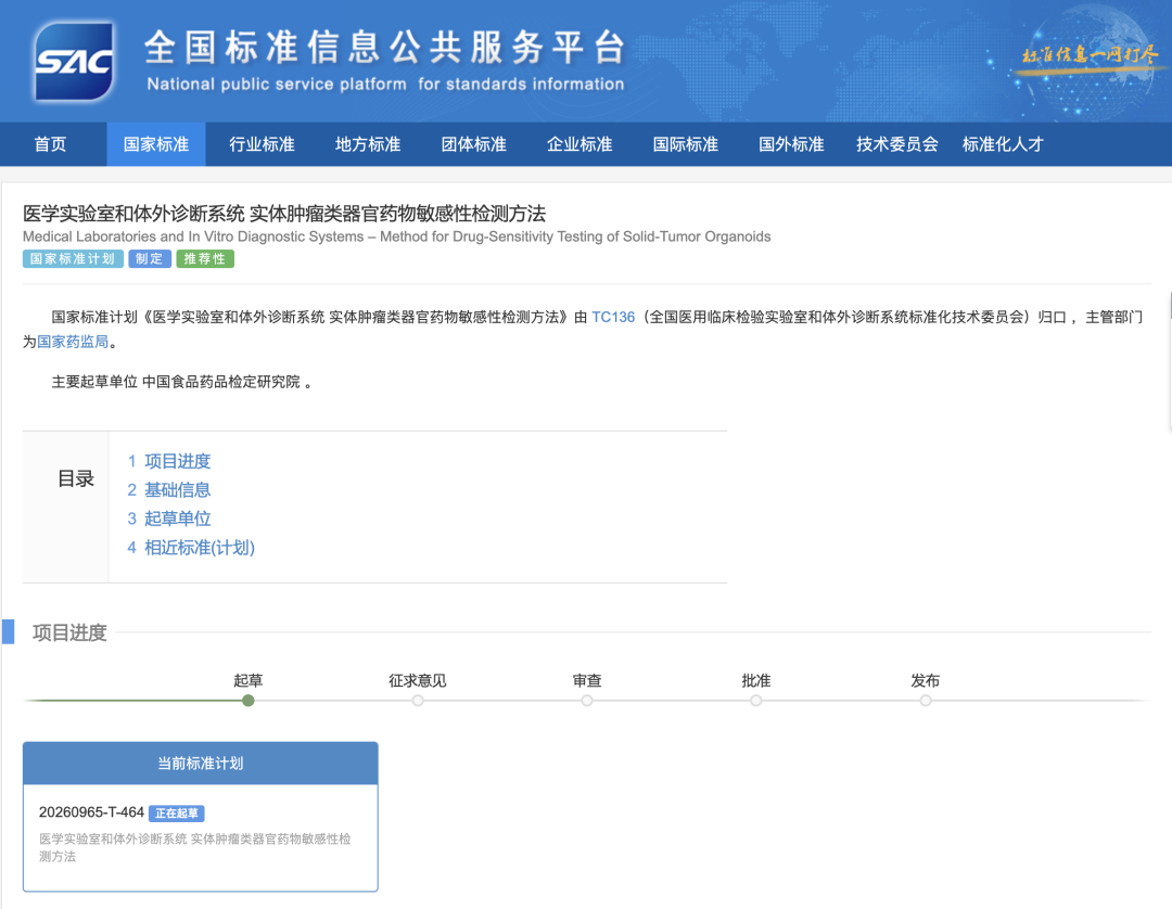 重磅政策突破！肿瘤类器官药敏检测纳入国家医保检验类医疗服务价格立项指南